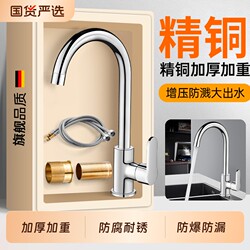 Kitchen Faucet for Home Use, Splash-Proof, All-Copper, Dual-Purpose Hot and Cold Sink, 2-in-1 Sink, Universal Rotating Single Cold Water Faucet