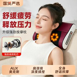 Oaks Cervical Spine Massager, Waist, Back and Neck Massage Pillow, Kneading Device, Mother's Day Gift, Shoulder and Neck Hot Compress