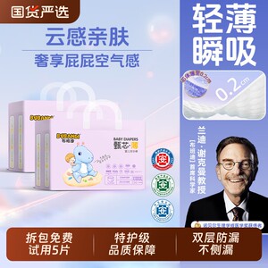 
Bubandi Zhenxin thin pull-up pants baby diapers in summer ultra-thin breathable for boys and girls newborns