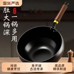 Authentic Zhangqiu Big Belly Wok Iron Pan Official Flagship Store Genuine Household Non-Stick Frying Pan for Induction Cooker Flat Bottom
