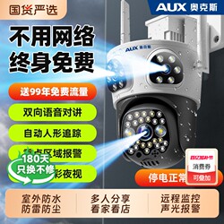 Oaks Monitor 360-Degree No-Dead-Angle Outdoor Camera, No Need for Wifi, 4g, Home Mobile Phone Remote Wireless