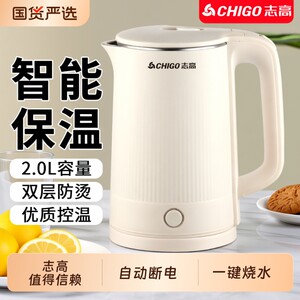 Zhigao Kettle Household Insulation Large Capacity Boiling Kettle Constant Temperature Quick Kettle Small Door Electric Kettle
