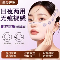 Face Slimming Band V-Face Lifting Mask Firming Tool for Nasolabial Folds Double Chin Sleep Face Sculpting Slimming Improvement