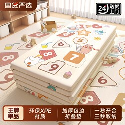 Baby Crawling Mat, Foldable and Thickened, Suitable for Infants and Children, Home Use in the Living Room, Crawling Mat, Mid-Autumn Gift, Interlocking Foam Floor Mat