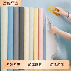 Wallpaper Wall Stickers Self-Adhesive Waterproof and Moisture-Proof for Dormitory, Home, Bedroom Wall Covering, Background Wall Stickers for Renovation