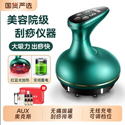 Oaks Electric Gua Sha Device Meridian Brush for Whole Body Use, Shoulder and Neck Massage, Cupping, Abdominal and Back Massage Tool