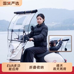 New Electric Vehicle Canopy, Retractable Canopy for Electric Bikes, Wind Shield, Sun Protection, Retractable Canopy for Motorcycles