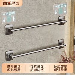 Bathroom Towel Rack, No-Drill Wall-Mounted Storage Rack, Single-Bar Towel Holder for Toilet and Washroom