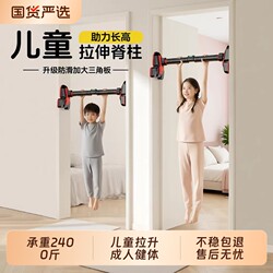Indoor Home-Use Pull-Up Bar Fitness Equipment for Children, Height-Increasing Bar, Stretching Ring, Door Frame