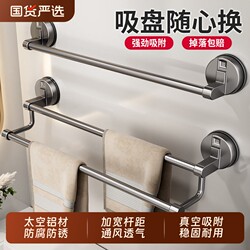 Suction Cup Bathroom Towel Rack, No-Drill Storage Rack, Bathroom Towel Bar, Wall-Mounted Towel Storage Rack, Space Aluminum