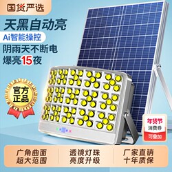 Solar Outdoor Lights, Household Garden Lights, 2025 New Model, Ultra-Bright, High-Power, Strong Light, Rural Sensor Lighting Street Lights
