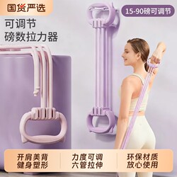 Adjustable Figure-Eight Resistance Band for Shoulder Opening, Back Beautification, Chest Expansion, Home Yoga Back Training, and Stretching