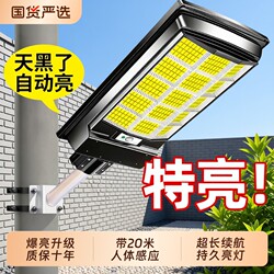 Solar Outdoor Lights, Street Lights, Household Garden Lights, 2025 New Model, Waterproof Sensor Strong Light for Yards and Rural Areas