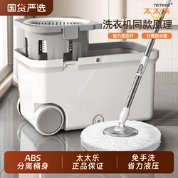 Totole Rotating Mop Bucket 2025 New Model for Home Use, Hands-Free Washing Mop Bucket, Dual-Use for Dry and Wet Cleaning, with Wringing Function