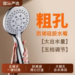 Large Water Outlet Shower Head Universal for Bathroom Heater, Rain Shower Faucet, Household Anti-Clogging Set