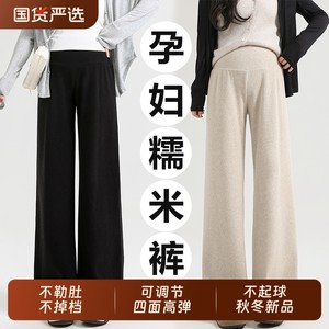 
Pregnant women's wide-legged glutinous rice pants for outer wear in autumn and winter, thickened with velvet, warm and loose, large size belly-supporting long leggings for pregnancy