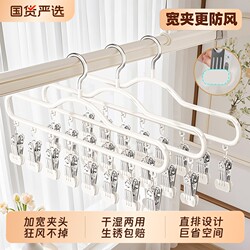 Sock Hanger Drying Rack with Multiple Clips for Hanging Underwear, Multifunctional Balcony Dormitory Student Drying Tool for Socks