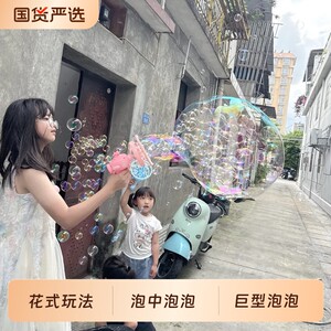 
Internet celebrity bubble blast bubble gun toy children's fully automatic handheld boy and girl outdoor bubble blowing electric