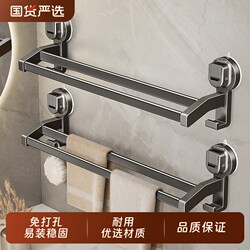 Suction Cup Towel Bar Bathroom No-Drill Towel Rack Storage Rack Hanging Rack Toilet Hanging Rod Foldable Shower Room
