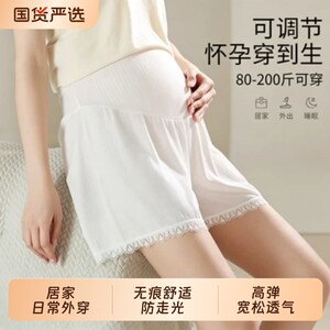 
Maternity safety pants spring and summer thin shorts anti-exposure women's underwear two-in-one bottoming pants loose maternity wear