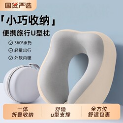 Memory Foam U-Shaped Pillow, Travel Neck Pillow, Airplane Sleeping Pillow, Neck Pillow, Cervical Spine Neck Support Pillow, Portable U-Shaped Pillow