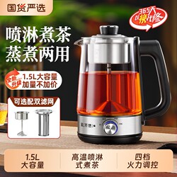 Fully Automatic Spray-Type Tea Maker 1.5L Large Capacity Kettle Black Tea Brewing Kettle Glass Steam Electric Kettle
