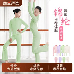 Children's Dance Clothing Set for Girls, Ballet Long-Sleeve Practice Outfit, Chinese Dance Performance Jacket, New Style, Wearable