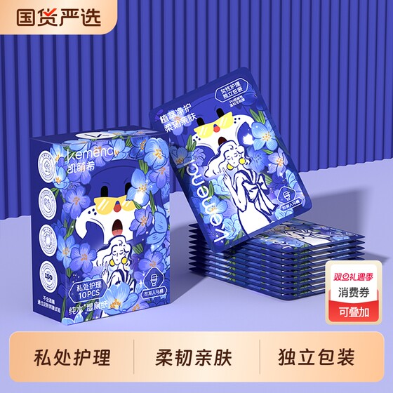 
Kaimengxi pure water wet toilet paper for women's private sanitation 10 pieces of care for single-piece portable wet toilet towel