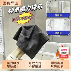 Special Glass Cleaning Cloth, Non-Marking, Lint-Free Magic Cloth, No Watermark, Water-Absorbent, Cleaning Tool for Mirrors, Household Use