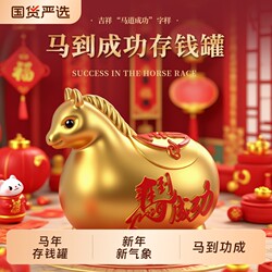 Golden Pig Ceramic Money Box, Only Deposits In, No Withdrawals, 2025 New Model, Extra-Large Capacity Savings Bank for Children, Boys and Girls