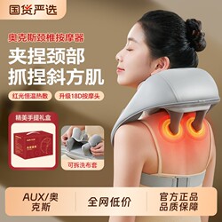 Oaks Cervical Spine Massager, Back, Waist, Shoulders, Fully Automatic Multi-Functional Kneading Device, Shoulder and Neck Magic Device, Hot Compress