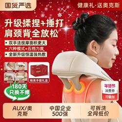 Aux Neck Massager, Shoulder and Neck Massager, Waist, Back, Shoulder, Neck, and Trapezius Muscle Kneading Device
