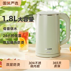 Aux Electric Kettle for Home Use, Automatic Temperature Control, Stainless Steel, Food-Grade, Suitable for Students