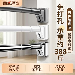 Telescopic Rod, No-Drill Clothes Drying Rod, Balcony Household Clothes Hanging Rod, Quilt Drying Rack, Bathroom Shower Curtain Rod, Support Rod