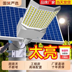 Solar Outdoor Lights, Household Garden Lights, 2026 New Model, Ultra-Bright High-Power Led Rural Yard Lighting Street Lights