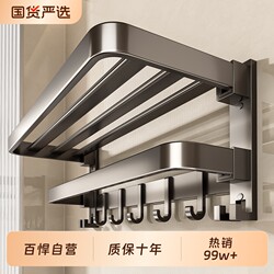Baihan Towel Rack Bathroom Storage Rack No-Drill Towel Holder Integrated for Toilet, Shower Room, Bathroom, Washroom