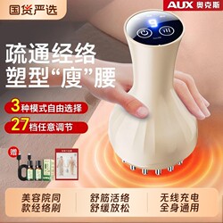 Aux/Aux Electric Meridian Brush Heating Massage Device Vibrating Muscle-Relaxing Brush Abdominal Brush Full Body Massage