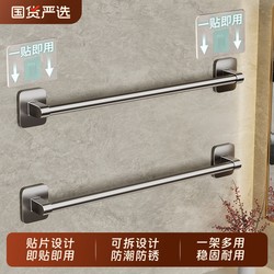Bathroom Towel Rack, No-Drill Wall-Mounted Storage Rack, Single-Bar Towel Holder for Toilet and Washroom