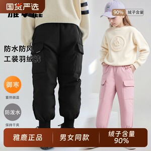 
Yalu Children's Down Pants Warm Work Clothing Wind Clothes for Big Children and Boys Men and Women Winter Thickened and Velvet Long Pants