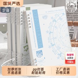 Mengjin 2025 New Model B5 Non-Slip Frosted Cover Notebook, Detachable Ring Binder Notebook, Starry Wonder Journal, A5 Notebook for Middle and High School Students, University Students, and Graduate Exam Diary