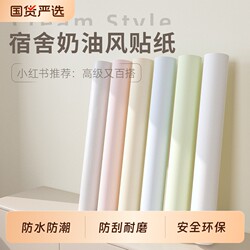 Dormitory Stickers Self-Adhesive Wallpaper Waterproof and Moisture-Proof Desktop Table Wardrobe Wall Renovation White Beautification