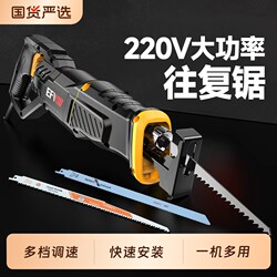 Electric Reciprocating Saw, Small Household Bone Sawing Machine, Steel Saw, Wood Saw, Wall Cutting Tool, Bone Cutting Machine