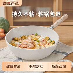 Mingjue Maifan Stone Non-Stick Frying Pan for Home Use, Flat Bottom Pan, Non-Stick Pan, Suitable for Induction Cooker and Gas Stove, for Frying and Stir-Frying