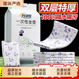 
Outdoor disposable cushion floor mat portable independent packaging moisture-proof cushion waterproof train high-speed rail table cushion picnic beach