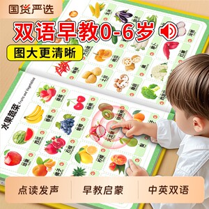 
0 to 3 years old talking early education audio book for toddlers reading audio book baby English reading children's enlightenment machine