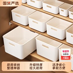 Kitchen Organizer Box, Snack Storage Box, Drawer Storage Cabinet, Dormitory Household Miscellaneous Items Desktop Storage Basket Box