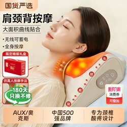 Aux Cervical Spine Massager, Waist and Back Shoulder Neck Relaxation Device, Trapezius Muscle Massager, Neck Kneading Pillow