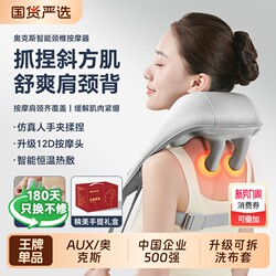 Aux Neck Massager for Back, Waist, Trapezius Muscles, Shoulder, Neck, and Cervical Spine Massage Device