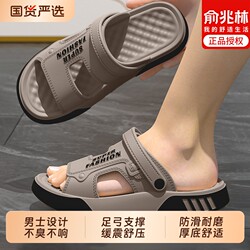 Yu Zhaolin Men's Summer Outdoor Slippers 2026 New Model Large Size Non-Slip Odor-Resistant Eva Beach Sandals Durable