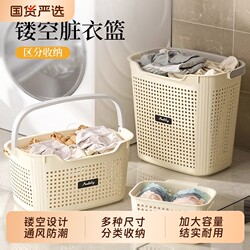 Dirty Laundry Basket, Household Dirty Clothes Storage Bin, Storage Rack, Storage Solution, Laundry Basket with Lid for Bathroom